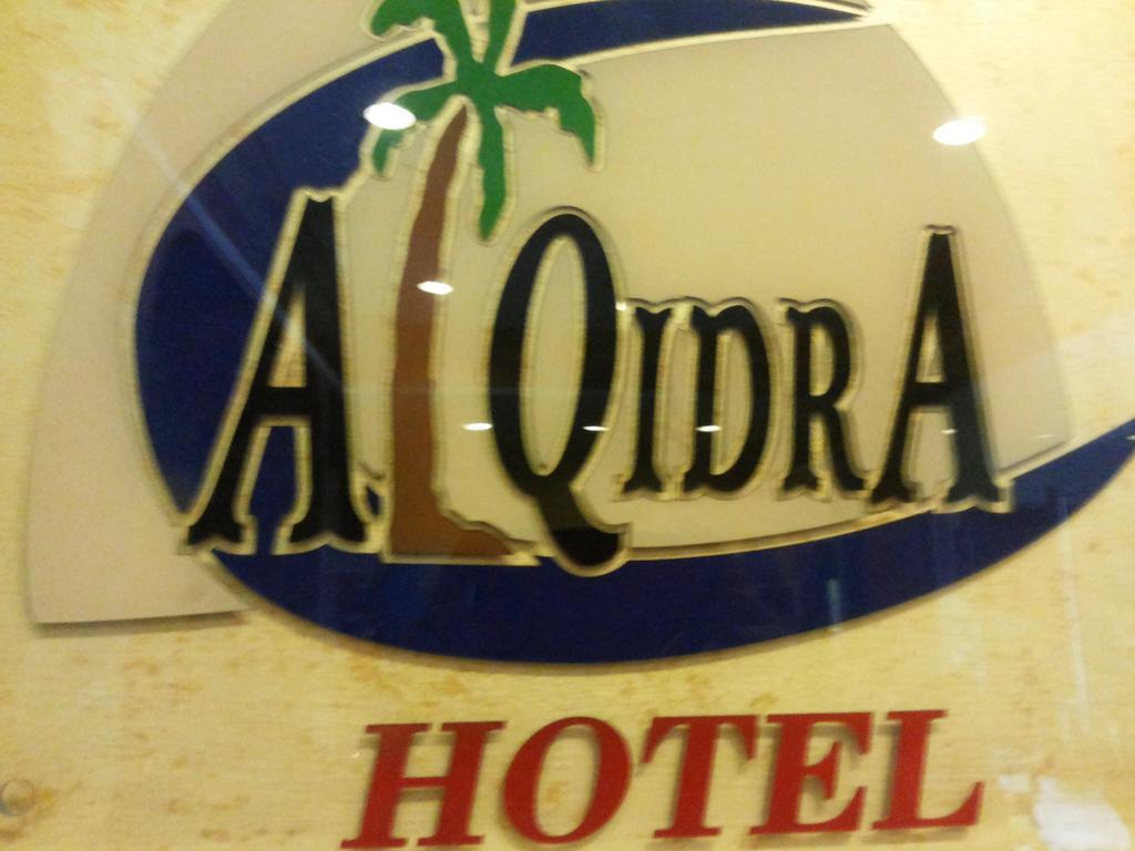 Al Qidra Hotel & Suites Aqaba Eksteriør billede